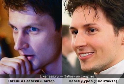 Актер Евгений Славский и основатель соцсети ВКонтакте Павел Дуров