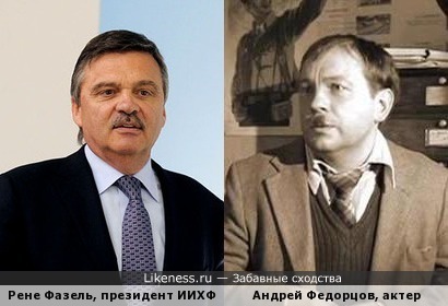 Рене Фазель, президент ИИХФ и актер Андрей Федорцов
