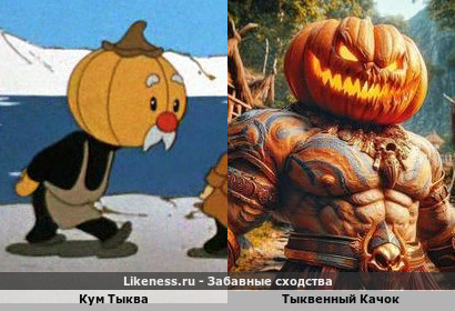 Кум Тыква больше не вздыхает, он накачал мускулы и теперь всегда сможет дать сдачи!