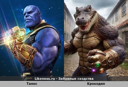 Неужели Крокодил Гена решил бросить вызов Таносу?