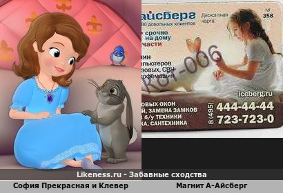 София Прекрасная и её участие в рекламе