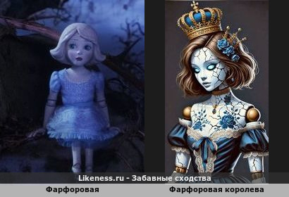 Возвели в королевское достоинство