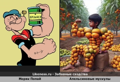 Апельсиновый ответ Моряку Попаю