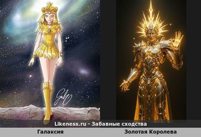 Облачилась в доспехи