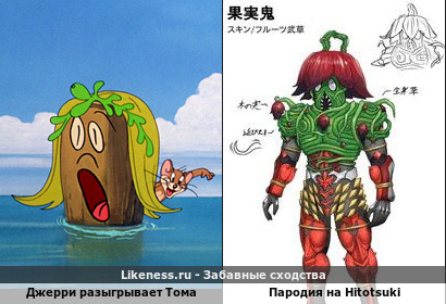 Джерри сам не заметил, как вызвал Hitotsuki