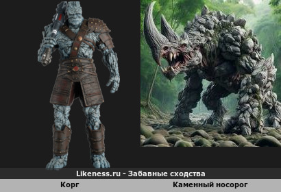 Носорог с планеты Корга