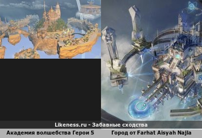 Небесные города