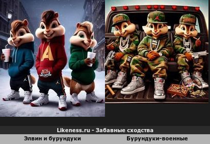 Элвин и бурундуки на тропе войны