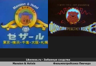 Японский логотип и российская пародия на американскую киностудию Metro-Goldwyn-Mayer