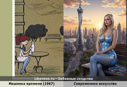 Как приятно, она сразу умчалась в будущее!