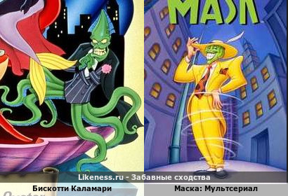 Мы бандито, кальмарито, чудо-маску предвидито!