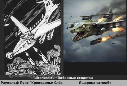 Аэрорептилойды