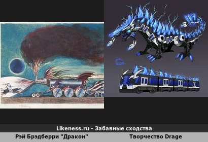 Ремейк от Drage