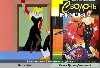 Американские корни образа книги Дарьи Донцовой