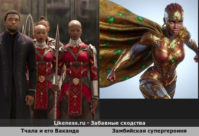 Тчала и его Ваканда напоминают замбийскую супергероиню
