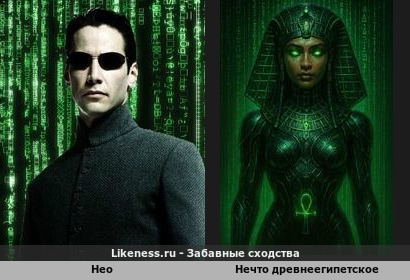 Матрица-Египтрица