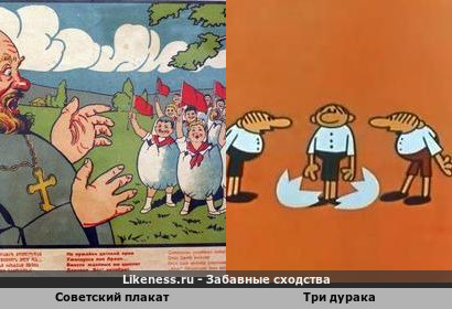 Советский плакат и болгарский плагиат