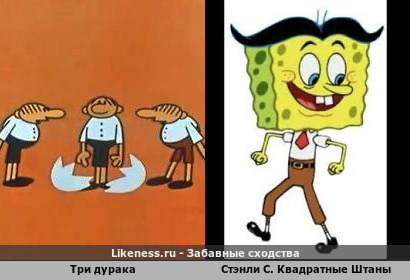 Кто дураков болгарских копирует? Стэнли С. Квадратные Штаны!