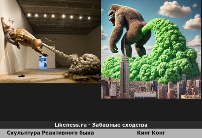 Кинг Конг пародирует Реактивного быка