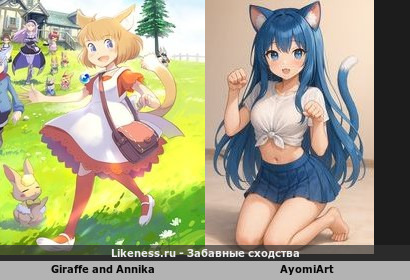 Голубая пародия Giraffe and Annika 2