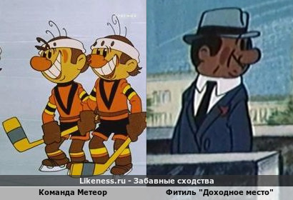 Родственник начальник