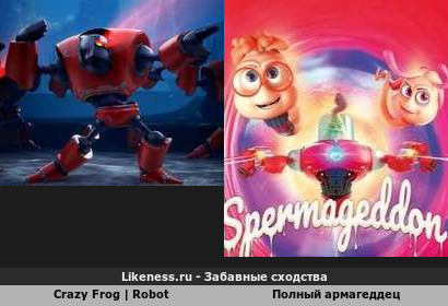 Неужели тот самый робот послужил прототипом?