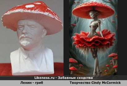Ленин - гриб напоминает творчество Cindy McCormick