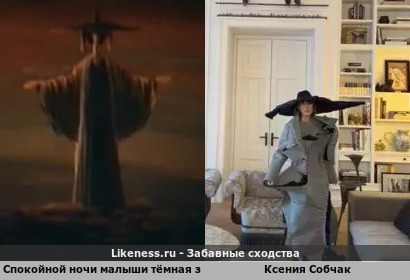 Ксения Собчак косплеит заставку Юрия Норштейна