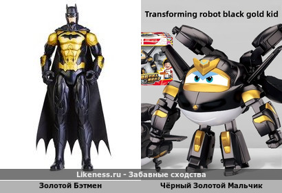 Бойся, когда Золотой Бэтмен смотрит на тебя столь презрительно! Но ещё больше бойся, когда его будут пробовать переплюнуть!