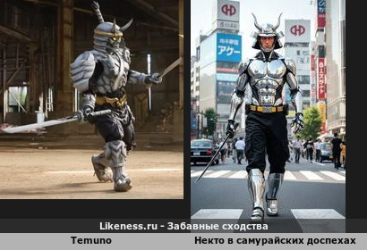 Доспехи имени скелетоида