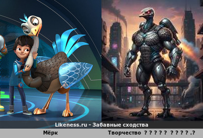 Апгрейд в человекообразную фому