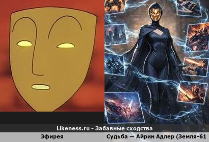 Две маски