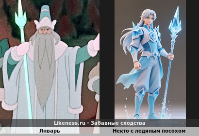 Юность Января