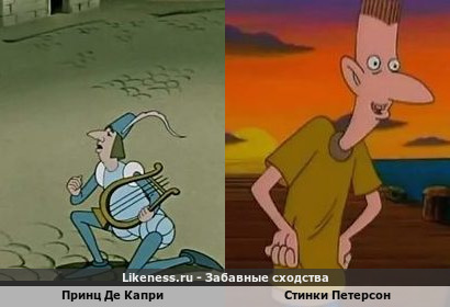 Царственные предки