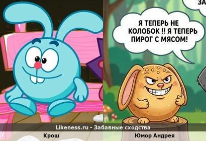 Некий Андрей пародирует Смешариков