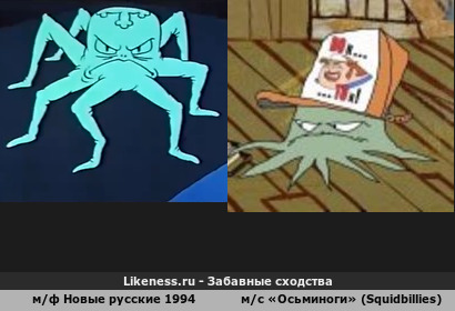 Американский головоногий плагиат
