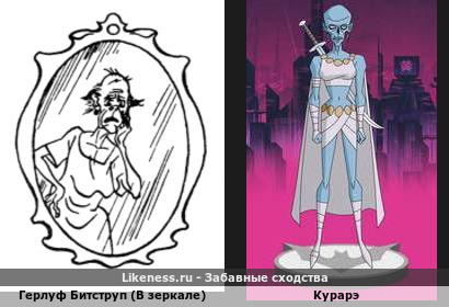 А героиню Курарэ то Херлуф Бидструп придумал !!!