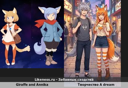Giraffe and Annika напоминает творчество A dream