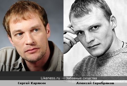 Сергей Карякин похож на Алексея Серебрякова