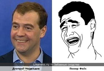 Медведеву похер
