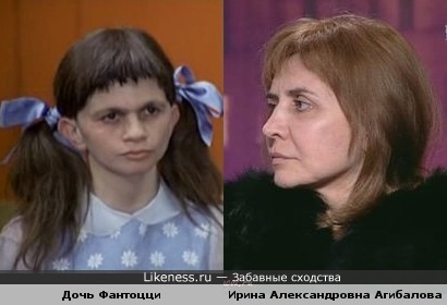 Дочь Фантоцци и Ирина Александровна Агибалова (Дом 2)
