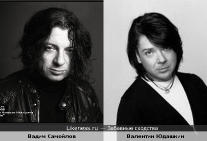 Валентин Юдашкин и Вадим Самойлов