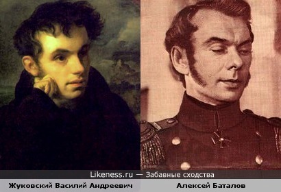Василий Жуковский и Алексей Баталов