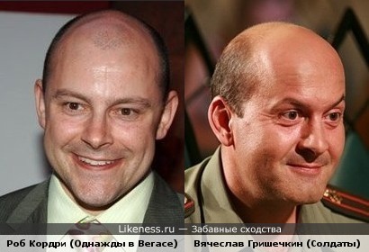 Роб Кордри похож на Вячеслава Гришечкина