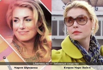 Кэтрин Мэри Хейгл VS Мария Шукшина