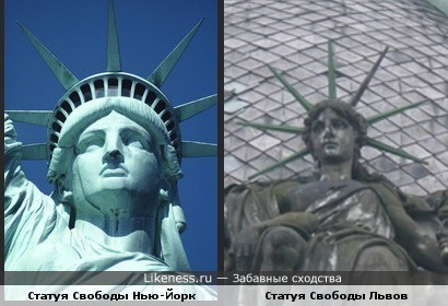 Две статуи свободы