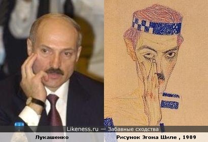 Лукашенко vs Рисунок Эгона Шиле , 1909