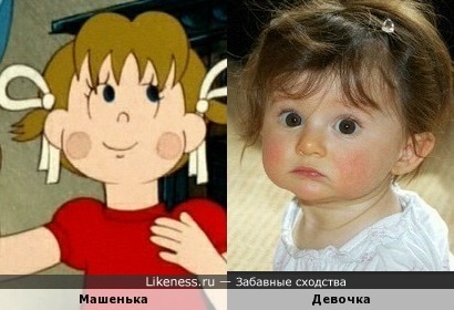Маша vs Девочка