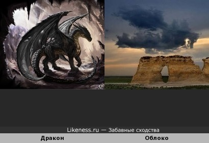 Дракон vs Облако