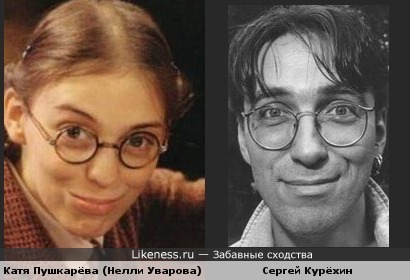 Катя Пушкарёва и Сергей Курёхин